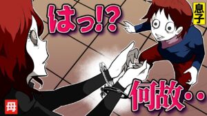 最恐の母親が逮捕された…！！→あの日から息子がおかしくなった…