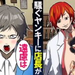 居酒屋でヤクザが騒がしいので、温厚な店長と常連が「雑魚の相手でもしてやるか」と絡んだ結果…