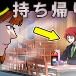 「若い女性に逆ナンされる」噂のレストランへ殺し屋が潜入!→お持ち帰りされてしまう事に・・