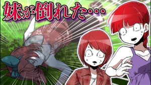 殺し屋一家のヤバすぎる遠足→妹が緊急搬送された理由とは？