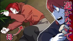 最恐のママが意識不明に…→果たして母親を助けられる医者はいるのだろうか