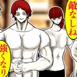 殺し屋一家が「精神と時の部屋」で極限まで修行をしたらどうなるのか→最強になった?