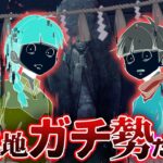 立入ったら最期…禁足地のガチ勢になるとどうなるのか→闇に足を踏み入れた者達の末路