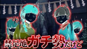 立入ったら最期…禁足地のガチ勢になるとどうなるのか→闇に足を踏み入れた者達の末路