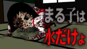 ちびまる子ちゃん最恐の２次創作「まる子は水だけで生活を…」【洒落怖】