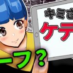 キミ本当に"Safe"クラスオブジェクト?→SafeからKeterにオブジェクトクラスが変わったSCP【総集編】