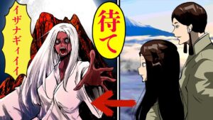 【日本神話】イザナギとイザナミにまつわる衝撃の事実→〇〇はフィクションではなかった…【総集編】