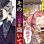 母親の倒れた少女を預かると「初めて暖かいご飯食べた」→すると店主が…