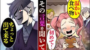 母親の倒れた少女を預かると「初めて暖かいご飯食べた」→すると店主が…
