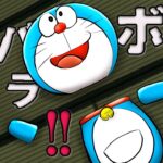 ドラえもんの世界が実現したらどうなるのか→とんでもない結果に…【都市伝説】