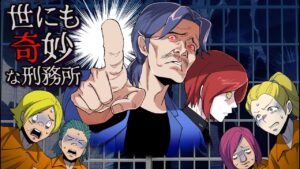 娘の復讐に『世にも奇妙な物語』を再現した父親の末路…