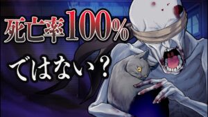 シャイガイが目隠ししたらどうなるのか→「可愛い猫」を飼ったSCP-096の末路…【SCP】