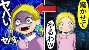 この家はヤバイ…ドッキリを仕掛けようと事故物件を借りたメリーさんの末路…