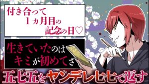 純愛の川柳（五七五）を七七でヤンデレにしたらどうなるのか→意味が分かると怖い末路…