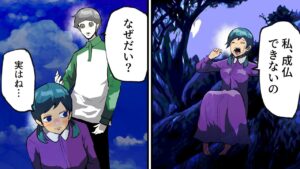 成仏できず復讐を繰り返す女子高生の妹→兄が真実を知った時にはもう…