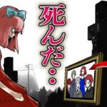 自分以外、全員亡くなったらどうなるのか→心の折れた少女の過酷な運命とは？