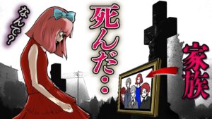 自分以外、全員亡くなったらどうなるのか→心の折れた少女の過酷な運命とは？