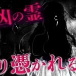 超危険！呪われた地域「裏S区」→この町、何故かみんな笑ってる…【総集編】