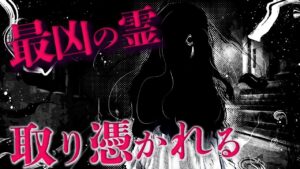 超危険！呪われた地域「裏S区」→この町、何故かみんな笑ってる…【総集編】