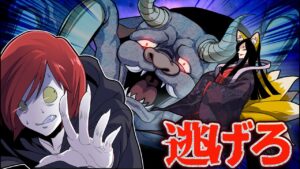 巨大な妖怪牛鬼に村が襲われる恐怖…→SSS級の妖怪に食べられる前に逃げろ！