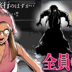 豪華客船で悲劇の事件…〇〇犯により7人が姿を消すことになった【総集編】
