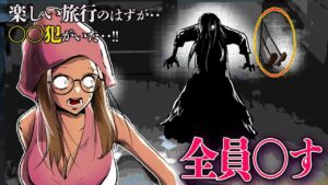 豪華客船で悲劇の事件…〇〇犯により7人が姿を消すことになった【総集編】