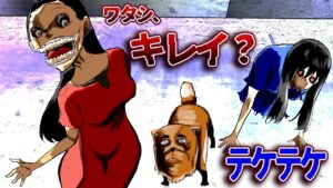 超怖い化け物が修行でパワーアップ？口裂け女・人面犬・下半身の無い亡霊に襲われた結果…