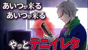 存在しない村に隠された真実？→なぜか村に戻れない…【後編】