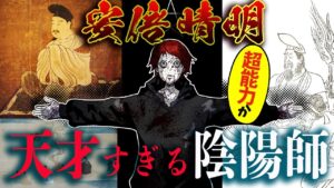天才陰陽師「安倍晴明」がいる最強の刑務所！→日本最強の式神「十二天将」から逃げらるのか？