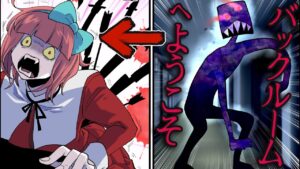 恐ろしい化け物の潜む部屋「バックルーム」→無限に続く迷路から脱出せよ！