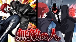 無敵の人に狙われるとどうなるのか→ジョーカー事件の犯人にされた殺し屋の末路