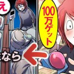 寿命をお金に代えるボタンを押すとどうなるのか→ただし〇〇が亡くなるが…【総集編】