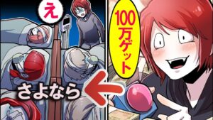 寿命をお金に代えるボタンを押すとどうなるのか→ただし〇〇が亡くなるが…【総集編】