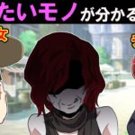 食べたいものが分かるとどうるなるのか→一人だけ危険なヤツがいた…【可視化】