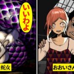 目が合ったら即〇??「おおいさん」と立ち入り禁止の森の蛇女が遭遇した結果…【総集編】