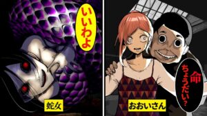 目が合ったら即〇？？「おおいさん」と立ち入り禁止の森の蛇女が遭遇した結果…【総集編】
