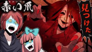 赤い爪の女〜旅行で遭遇した幽霊女の怪異「ヤヴァイ奴」とは？〜