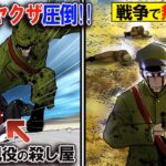 広島の狂人...昭和最狂のヤクザの伝説とは？→令和の殺し屋をしばきあげる…