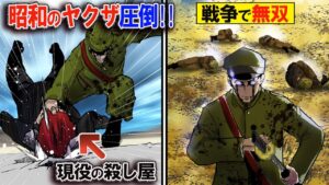 広島の狂人...昭和最狂のヤクザの伝説とは？→令和の殺し屋をしばきあげる…