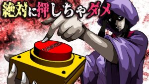 【絶対に押しちゃダメ！？】〇〇ボタンを押したらどうなるのか【総集編】