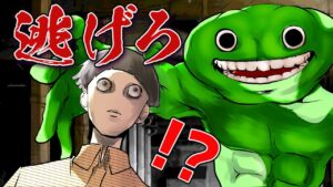 まるでガーデンオブバンバン！？不気味なバケモノがいる部屋から妹を救出して脱出せよ！！