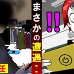 学校をサボってゲームしてたら「担任の先生」とマッチングしちゃったみたいです…