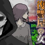 悲しい…復讐屋が消えた…!!どこを探しても見つからない😭⇒だって○○にいるんだから‥【総集編】