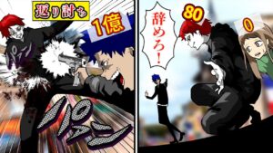 殺人レベルが可視化したらどうなるのか→殺し屋 vs 喧嘩自慢の凶悪犯