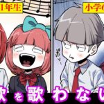 小学1年生と6年生の違いw【12選】【学校あるある】