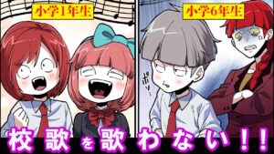 小学1年生と6年生の違いｗ【12選】【学校あるある】