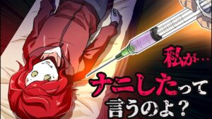 最恐の母親が弱体化したらどうなるのか⇒モブに誘拐された母親の末路