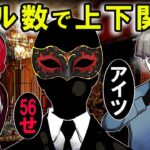 キル数で上下関係が変わるとどうなるのか→子どもを人身売買しても逆らえない…