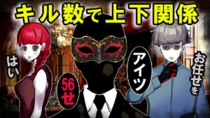 キル数で上下関係が変わるとどうなるのか→子どもを人身売買しても逆らえない…