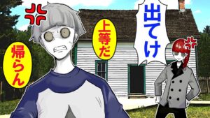 姉と喧嘩して家出した弟…どうしてこうなった…？